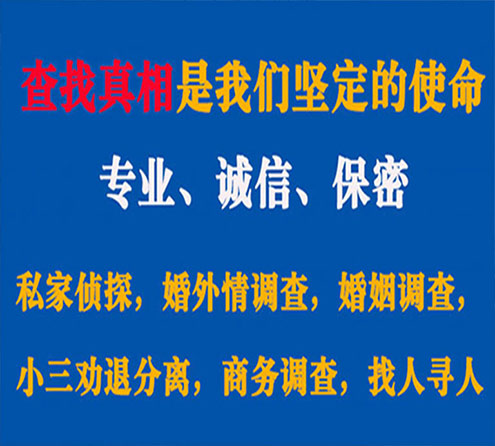 关于清浦嘉宝调查事务所